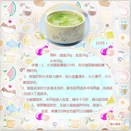 寶寶10個(gè)月大了，有沒有可以推薦的輔食？