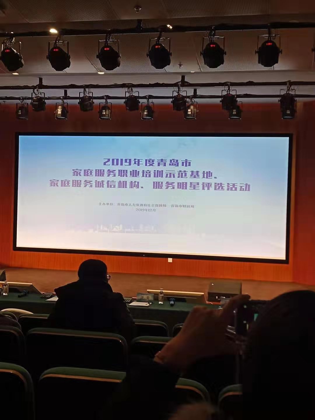 2019年度家庭服務明星評選現(xiàn)場來了~~