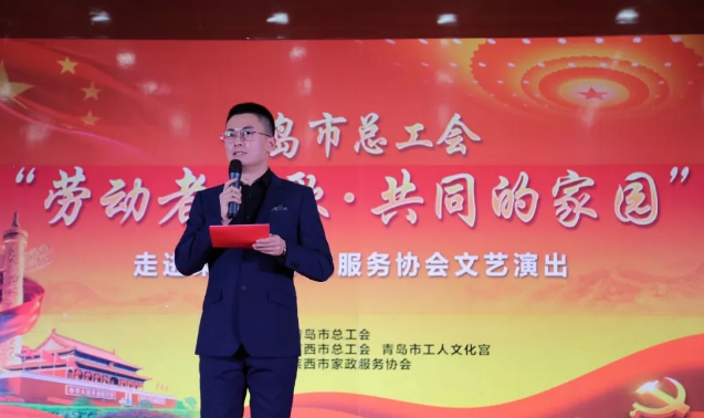 青島市總工會“勞動者之歌·共同的家園” 走進萊西市家政服務協(xié)會文藝演出