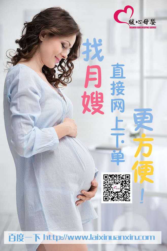 如何選擇適合您的月嫂？