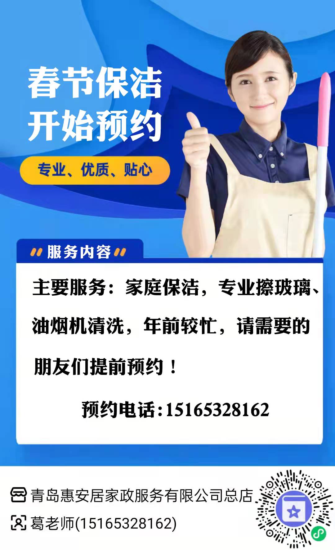 【早訂早服務(wù)】大掃除/擦窗/廚房，年底人氣服務(wù)速搶！