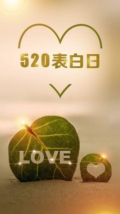 你會(huì)表達(dá)愛嗎？