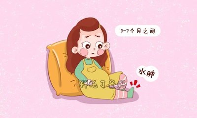 什么是孕期水腫？