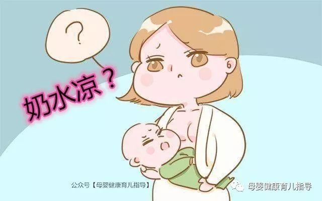 “奶水涼”原來這么回事！終于知道為啥寶寶吃了母乳拉肚子？