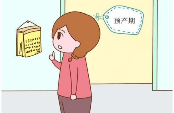 預產(chǎn)期快到了，有什么特別注意的呢？
