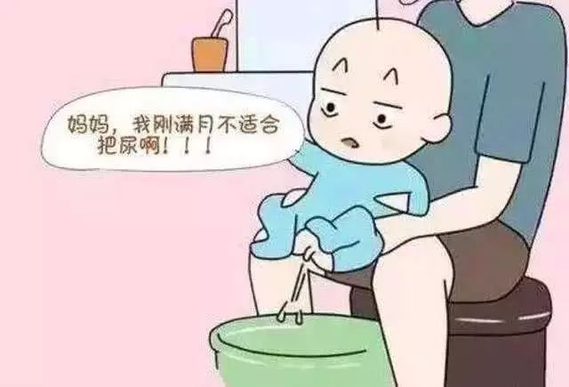 對(duì)寶寶過(guò)早的把屎把尿，真的好嗎？