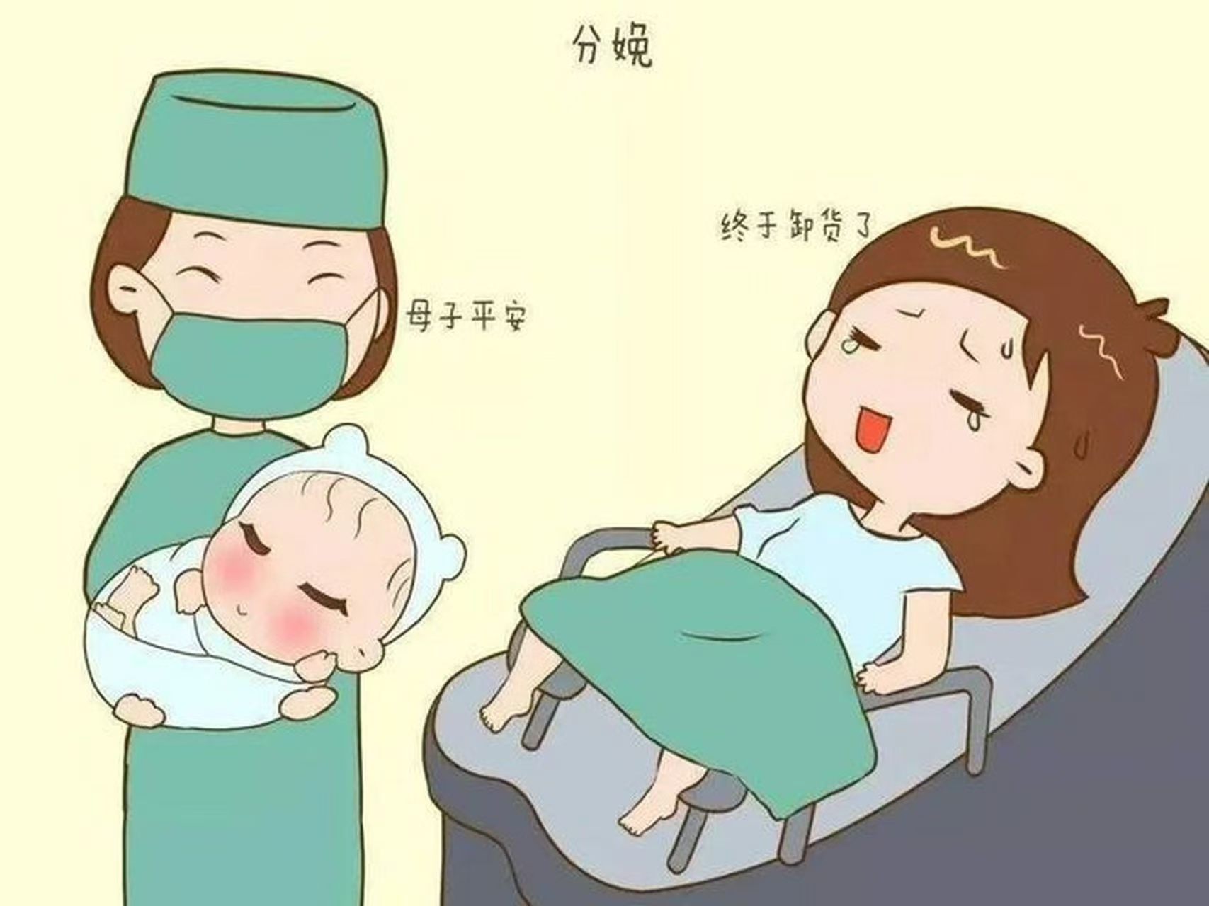 新媽莫慌！這些才是真正的“卸貨”信號!